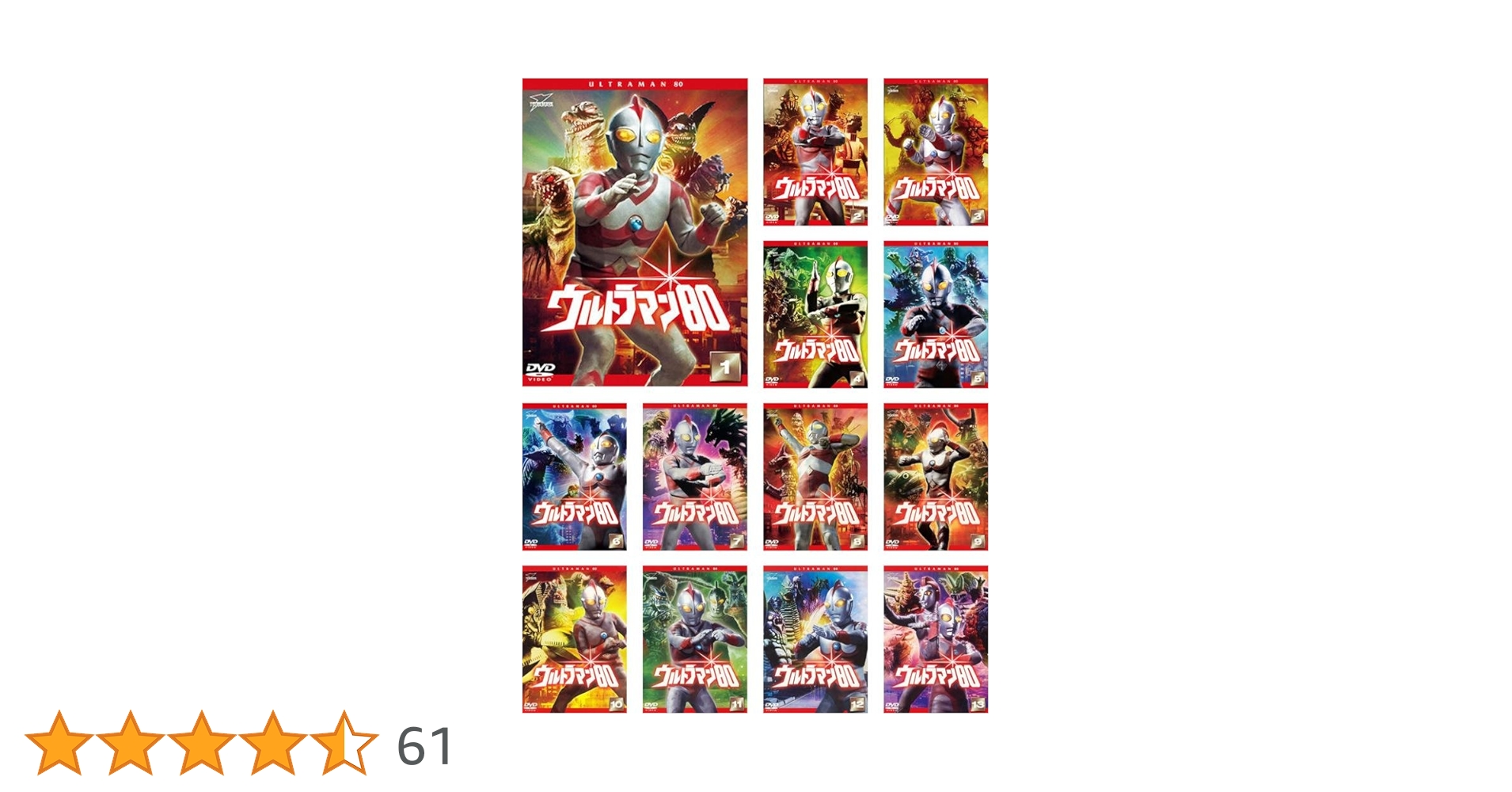 ウルトラマン80 DVD レンタル落ち 全13巻 セット Amazon.co.jp: ウルトラマン80 [レンタル落ち] 全13巻セット
